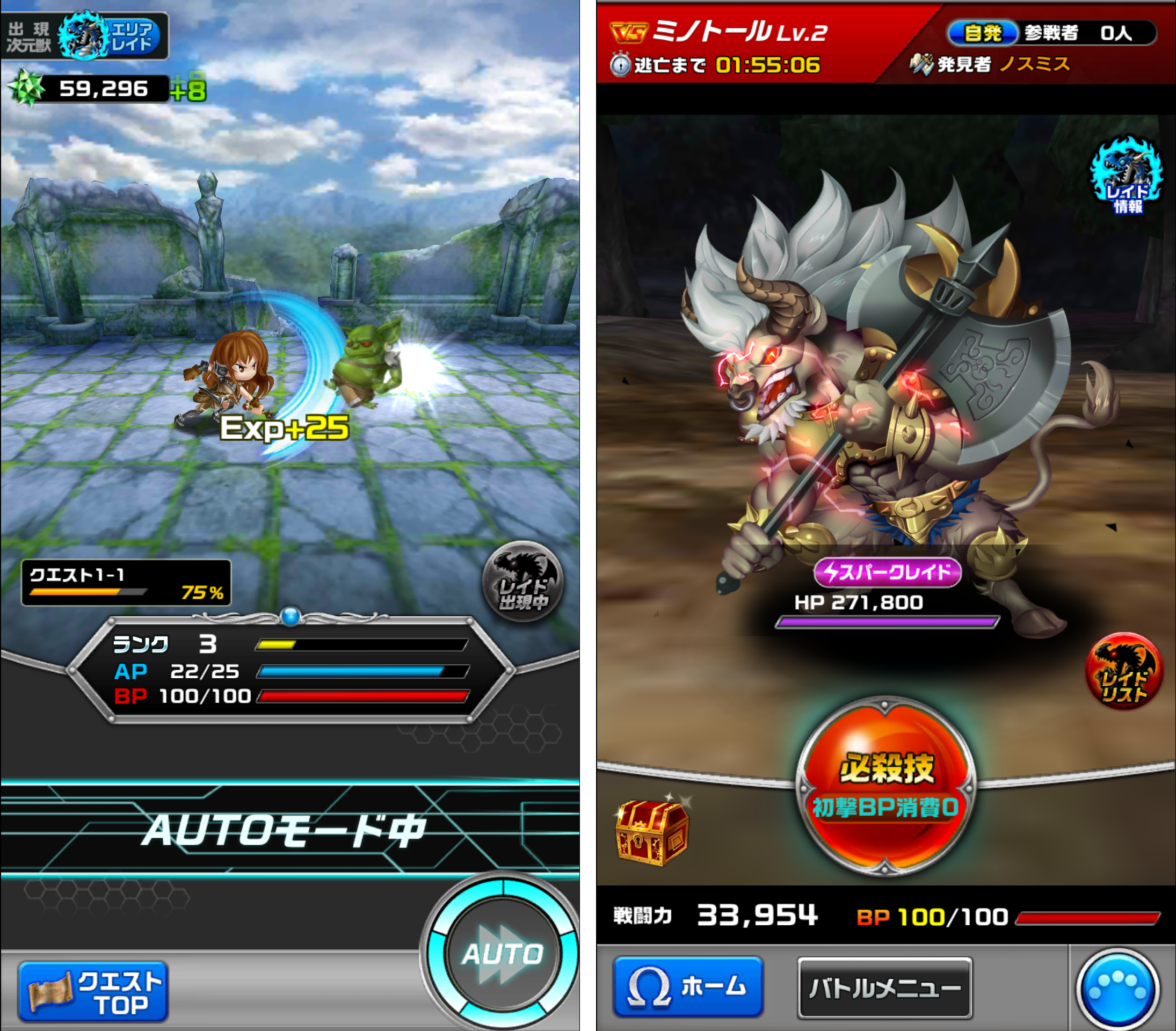androidアプリ アヴァロンΩ攻略スクリーンショット3