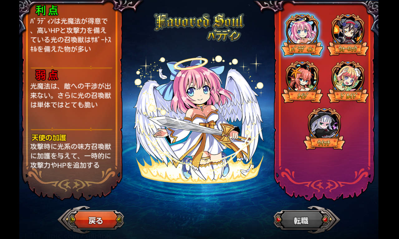 androidアプリ オルタナマジック（オルマジ）攻略スクリーンショット1