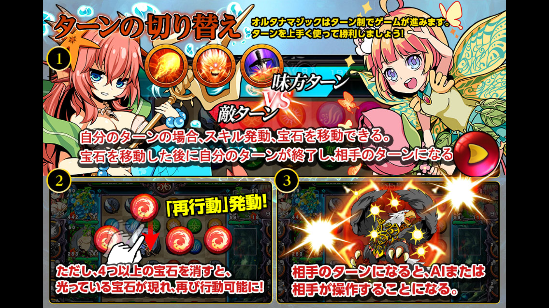 androidアプリ オルタナマジック（オルマジ）攻略スクリーンショット2
