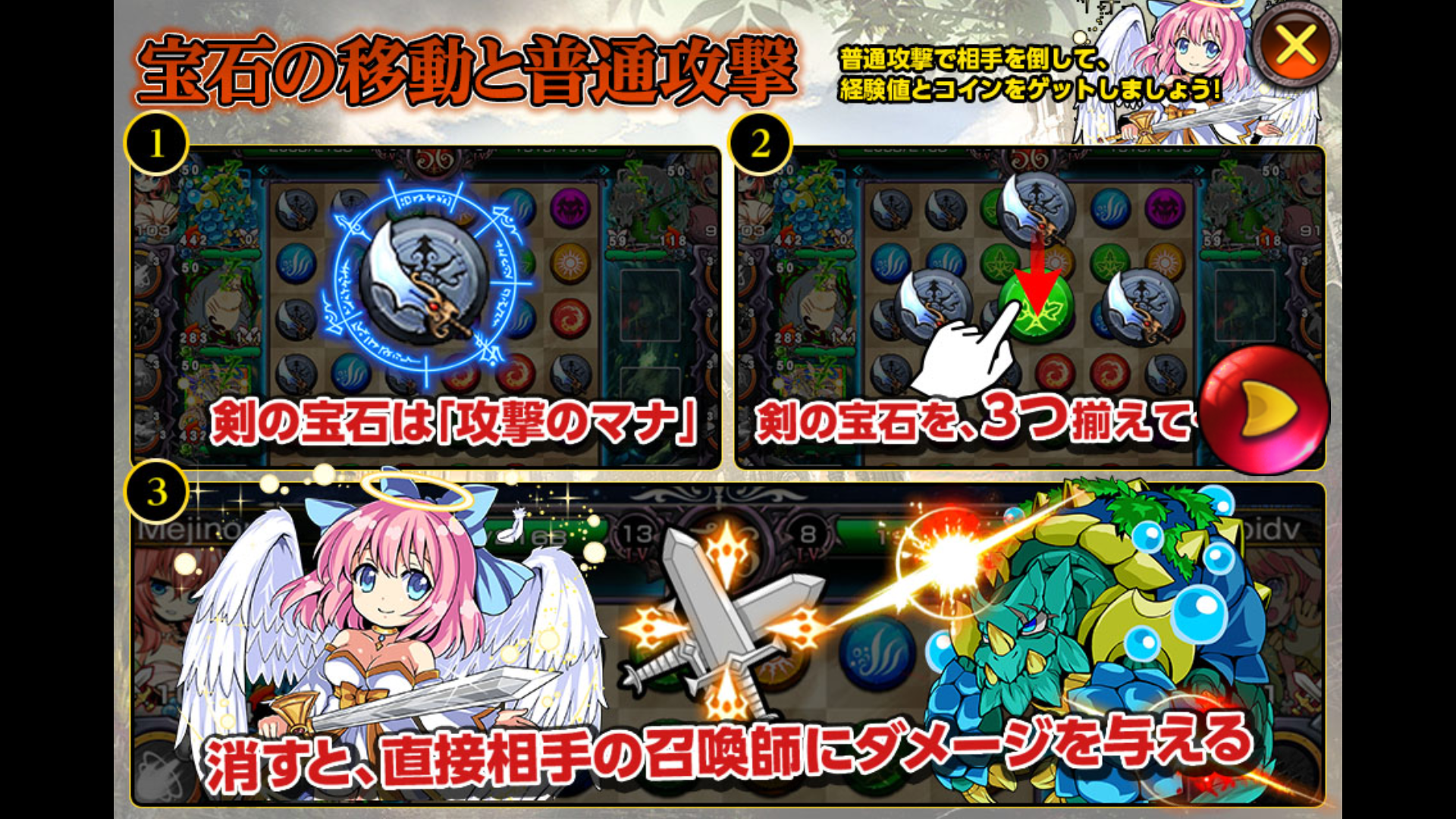 androidアプリ オルタナマジック（オルマジ）攻略スクリーンショット4
