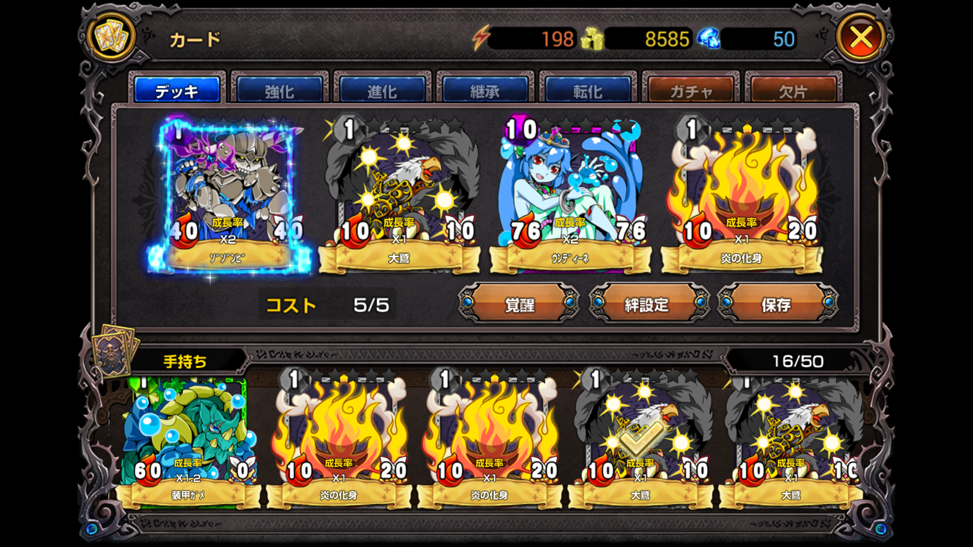 androidアプリ オルタナマジック（オルマジ）攻略スクリーンショット6