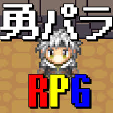 勇者のパラドックスのアプリアイコン