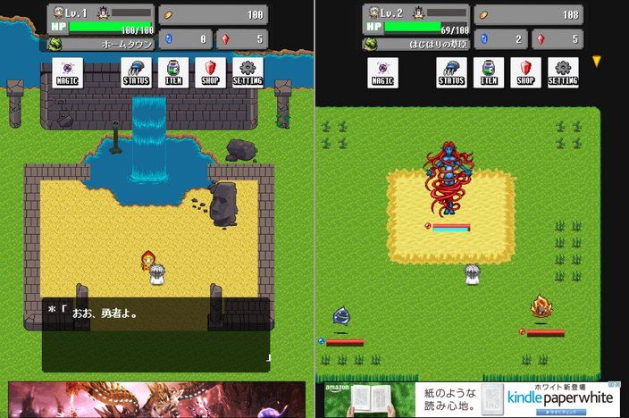 勇者のパラドックス androidアプリスクリーンショット1