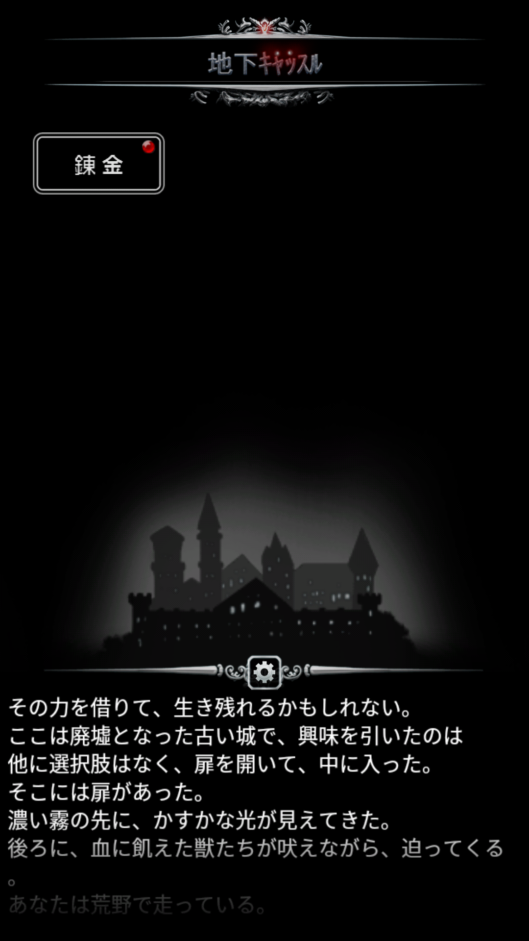 androidアプリ Mystic Castle攻略スクリーンショット1
