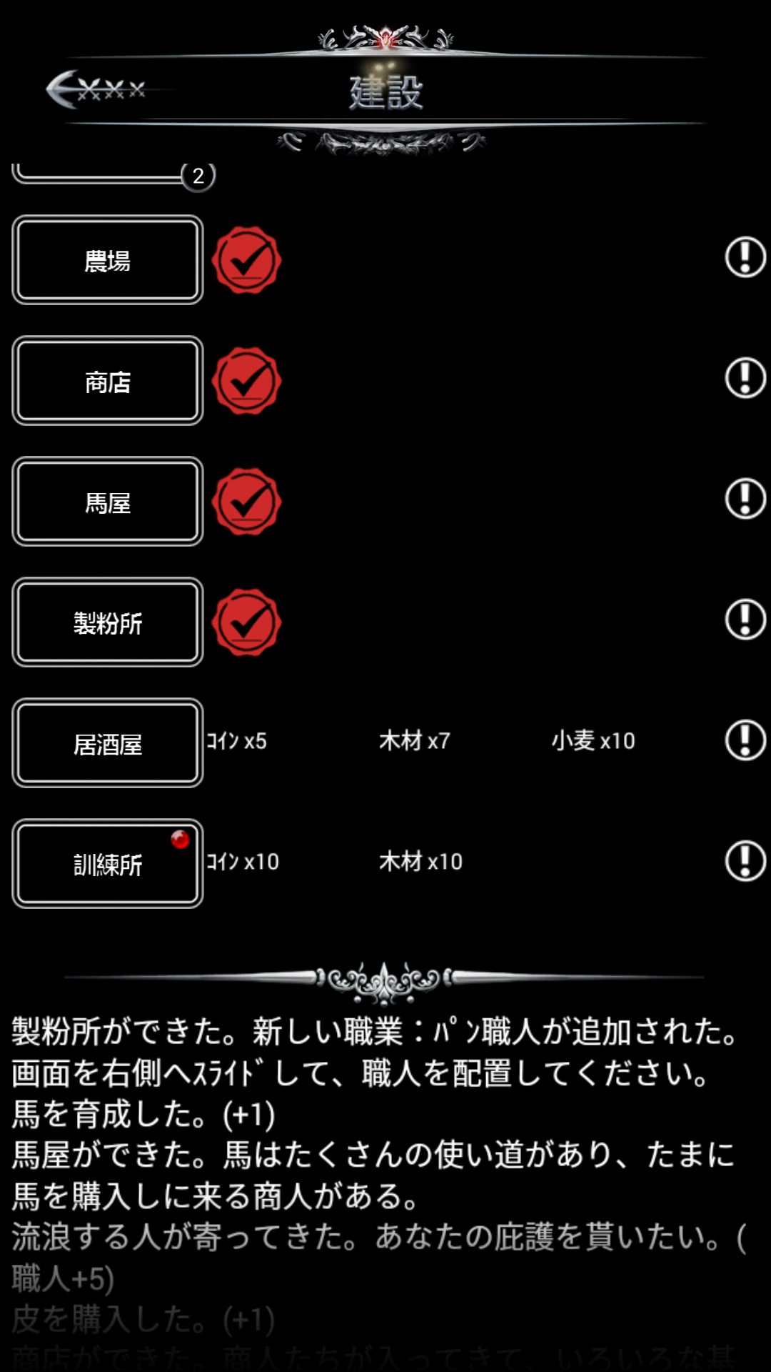 androidアプリ Mystic Castle攻略スクリーンショット3