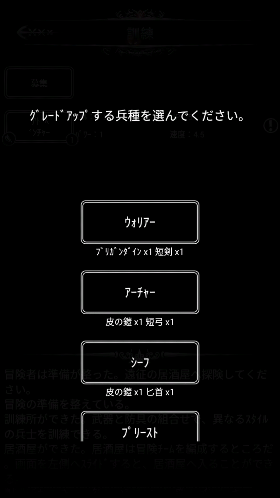 androidアプリ Mystic Castle攻略スクリーンショット7