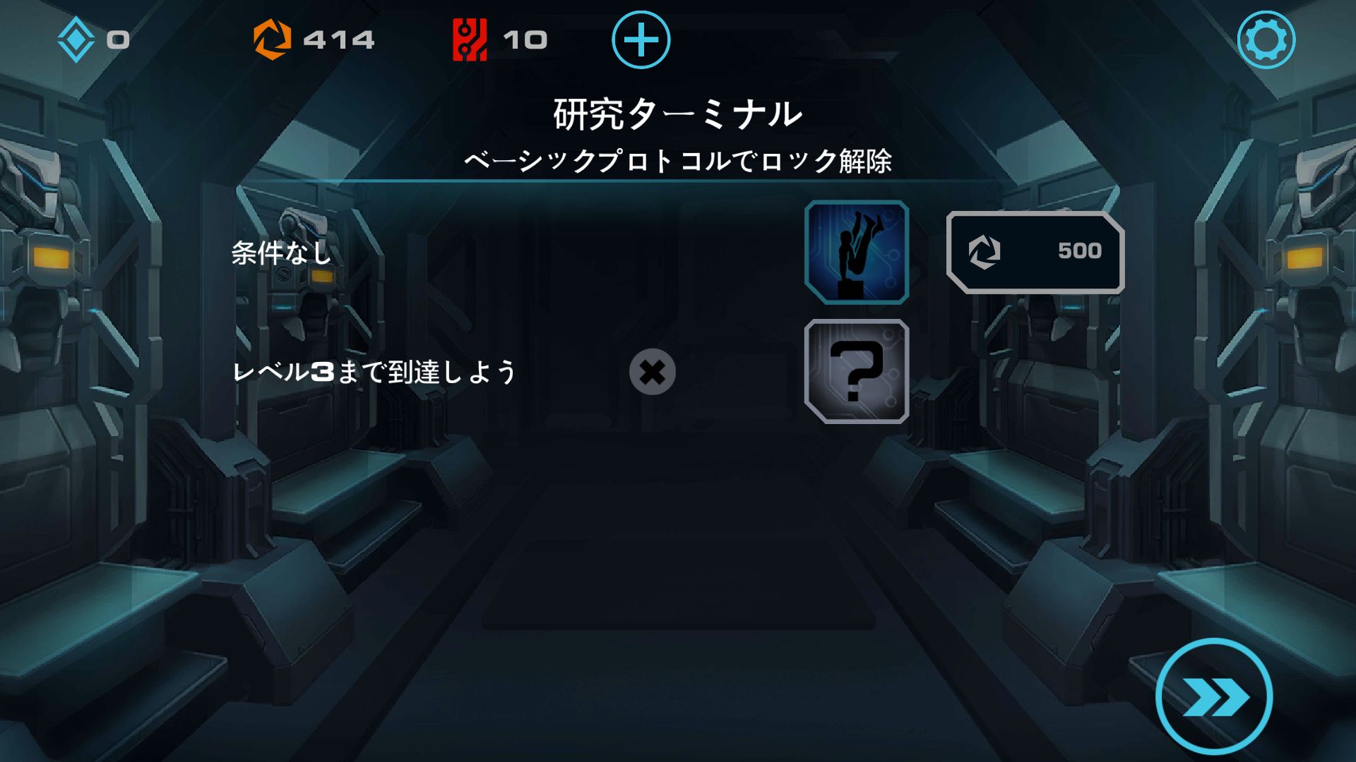 androidアプリ Vector 2攻略スクリーンショット5