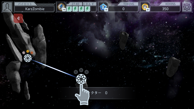 androidアプリ Cosmic Challenge攻略スクリーンショット2