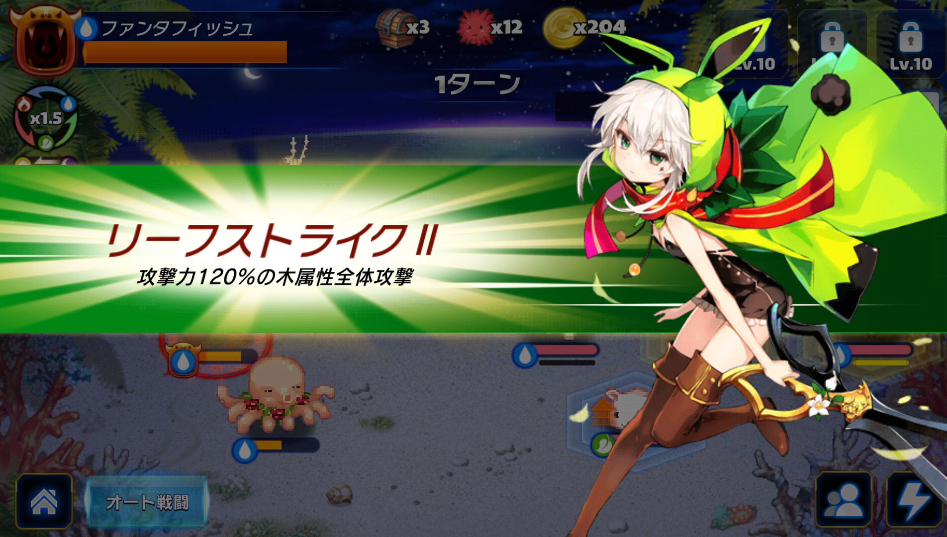 androidアプリ トリックスター　召喚士になりたい（トリスタ）攻略スクリーンショット2