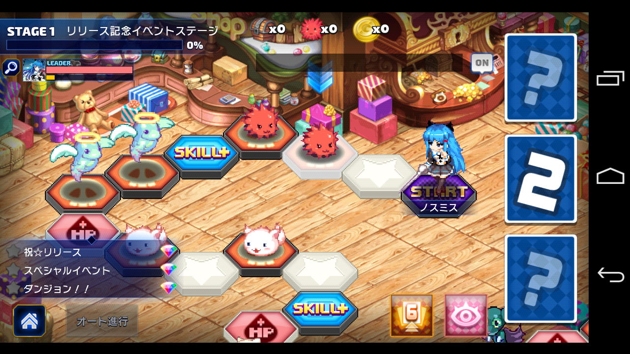 androidアプリ トリックスター　召喚士になりたい（トリスタ）攻略スクリーンショット3