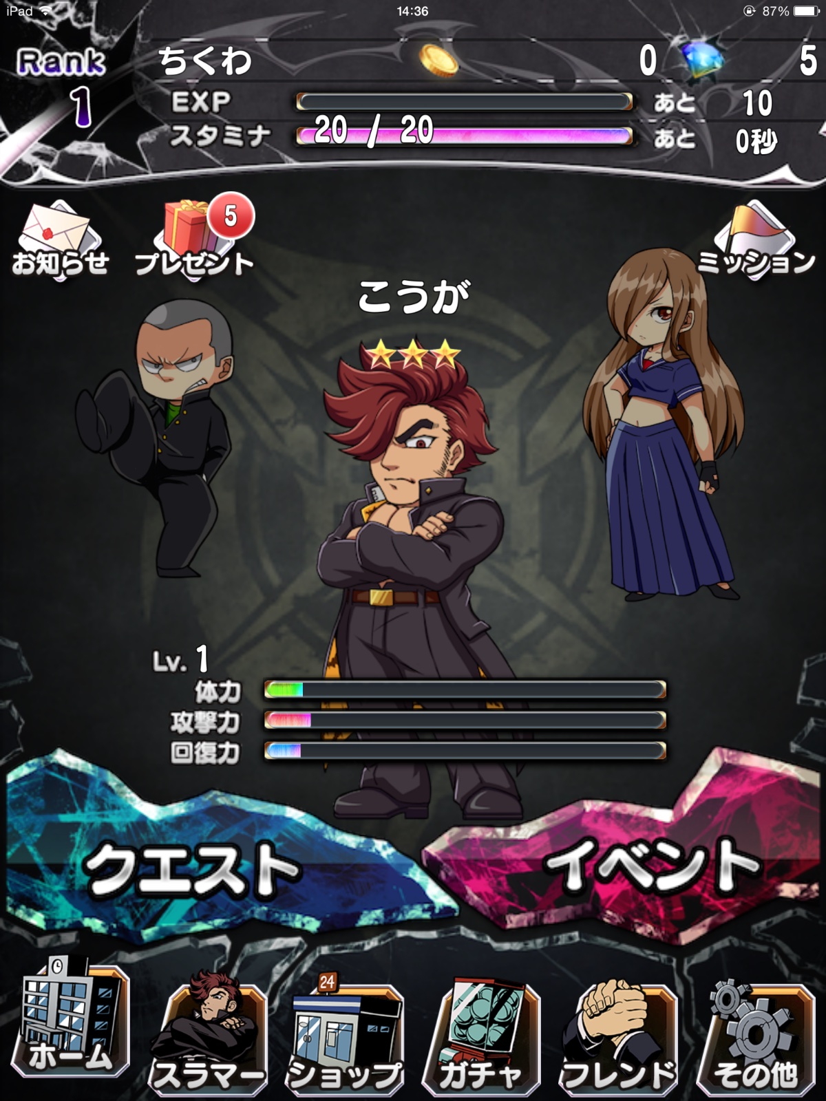 androidアプリ てっぺん攻略スクリーンショット2