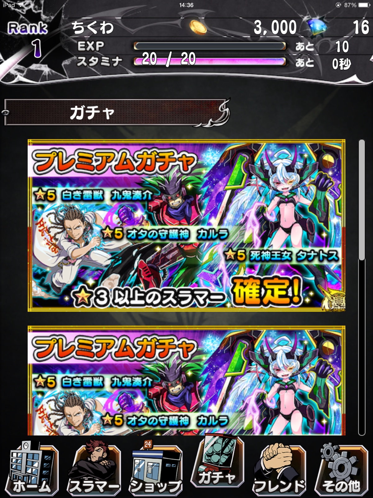androidアプリ てっぺん攻略スクリーンショット3
