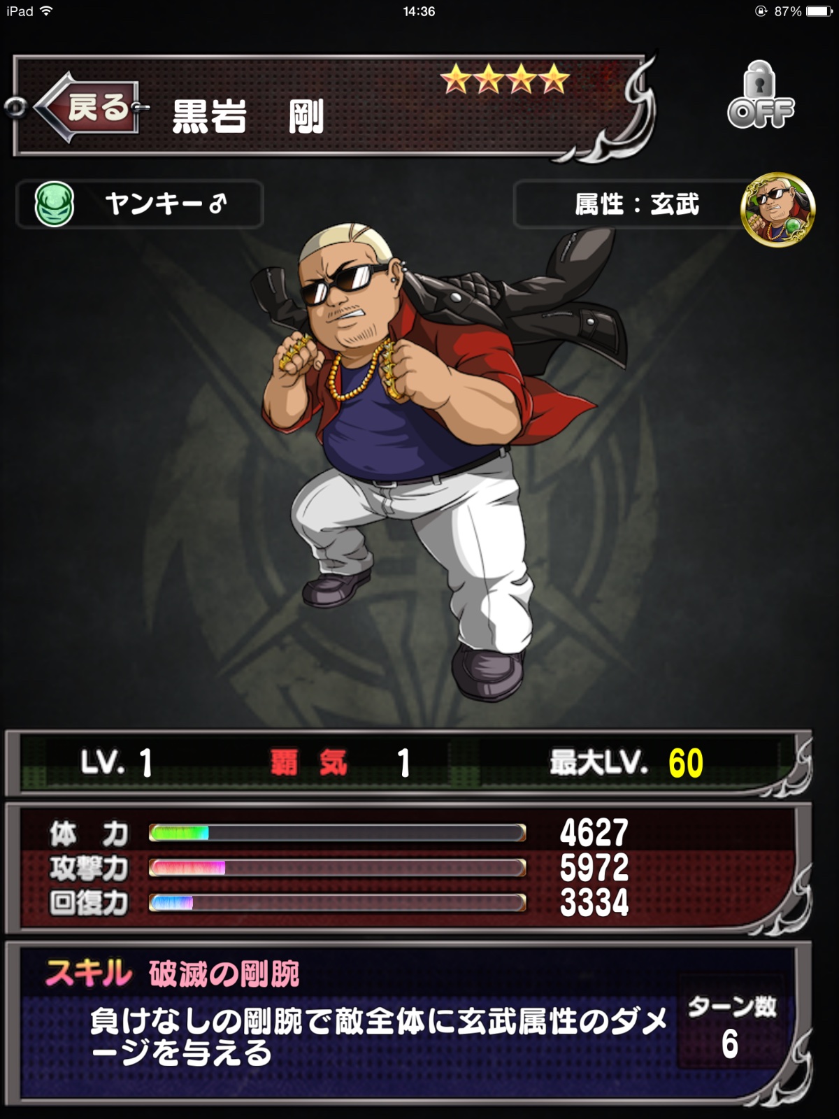 てっぺん androidアプリスクリーンショット2