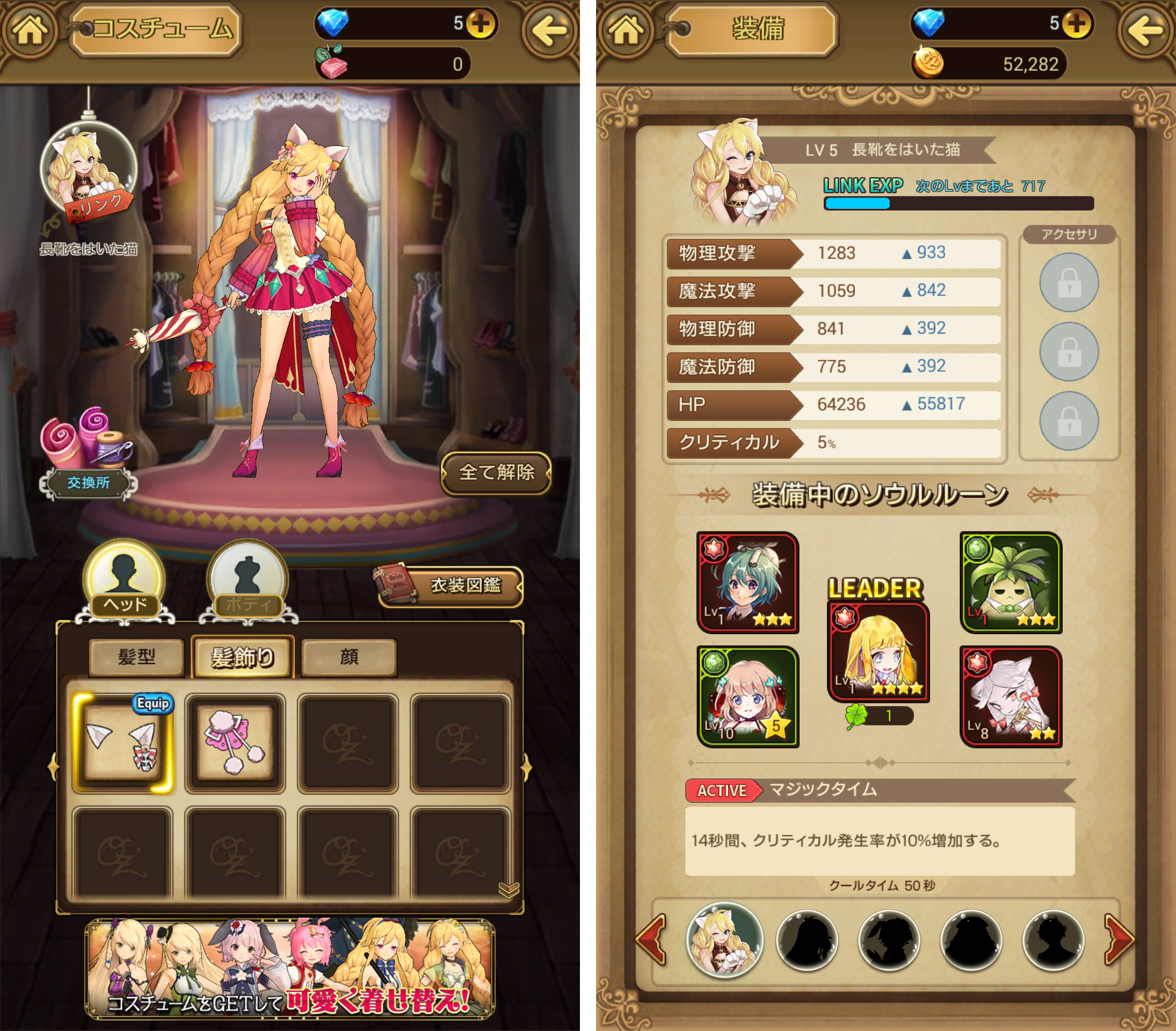 オズクロノクロニクル（OZ Chrono Chronicle） androidアプリスクリーンショット3