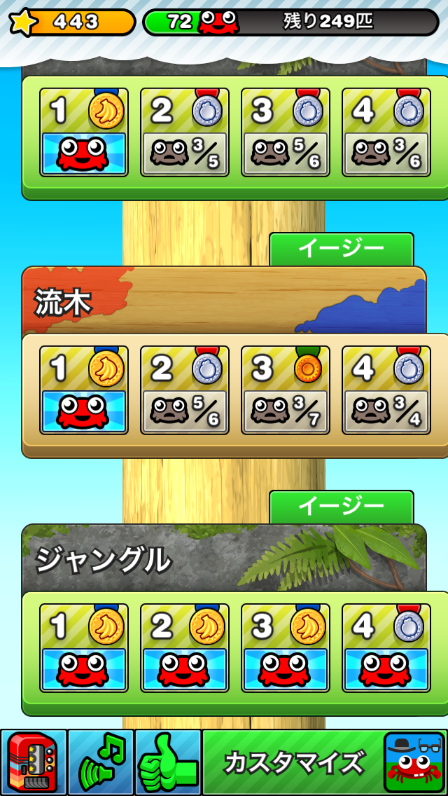 androidアプリ Mr.クラブ 2攻略スクリーンショット1