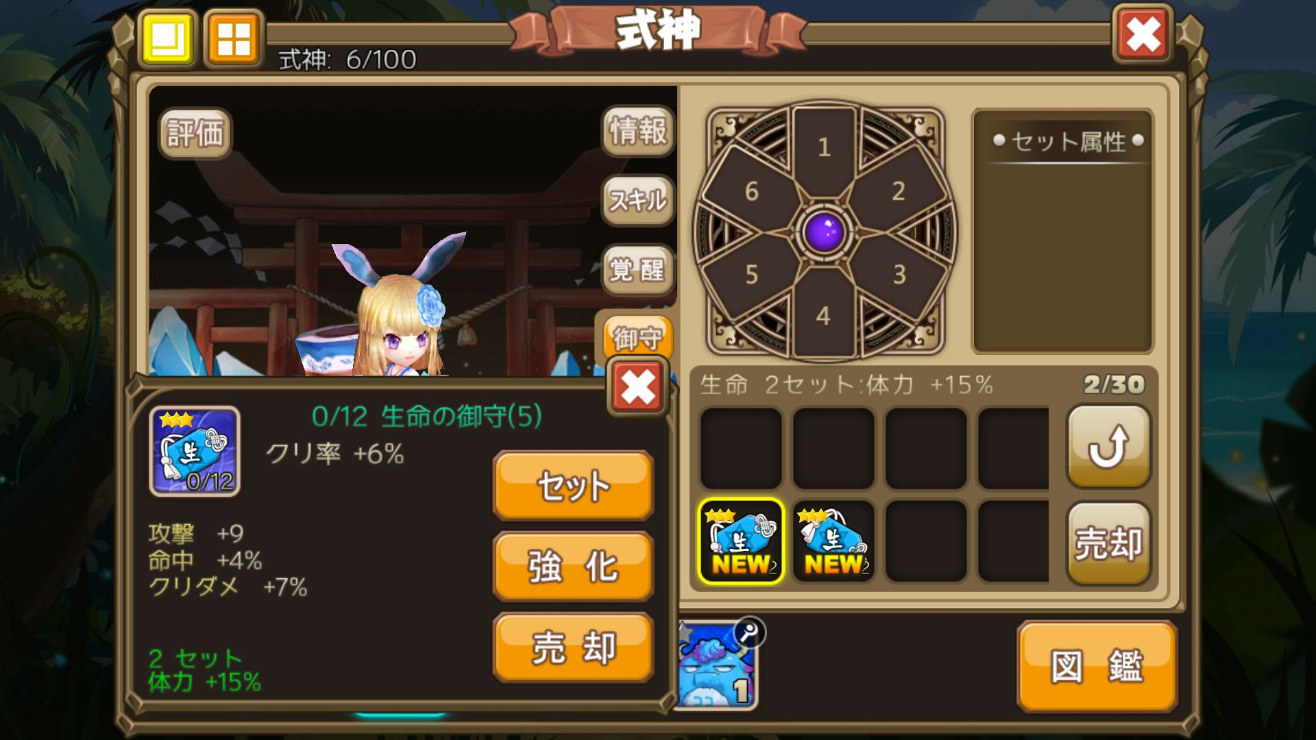 androidアプリ 式神物語～中二病JK、世界を救う～攻略スクリーンショット4