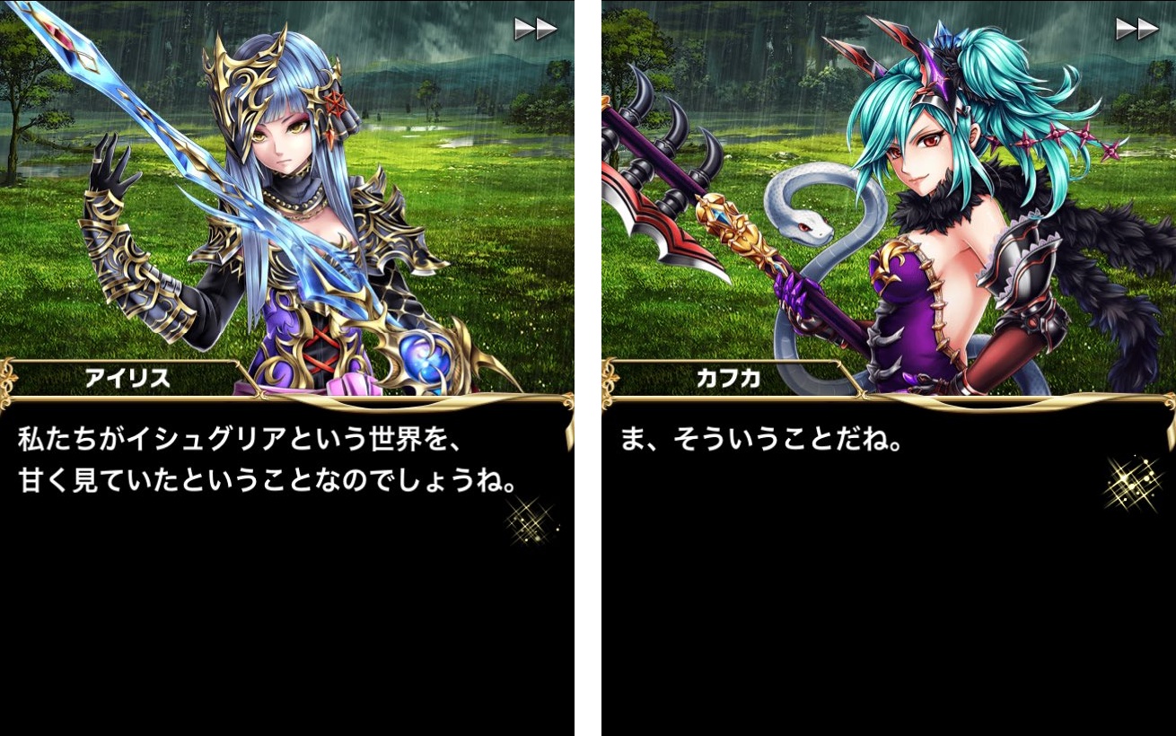 androidアプリ ブレイブフロンティア（ブレフロ）攻略スクリーンショット7