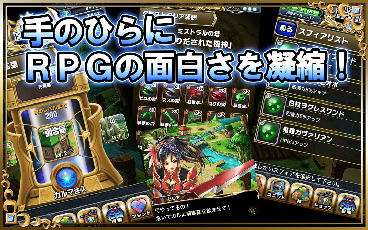 androidアプリ ブレイブフロンティア（ブレフロ）攻略スクリーンショット8