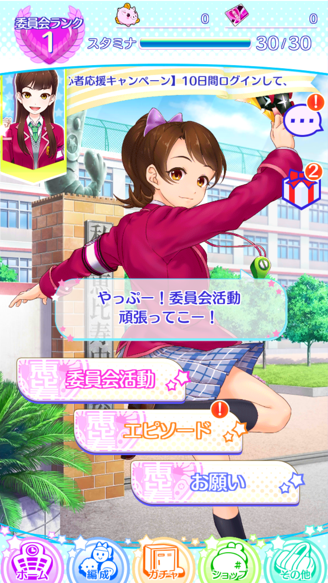 androidアプリ 出撃!私立恵比寿中学武装風紀委員会(エビ中)攻略スクリーンショット1
