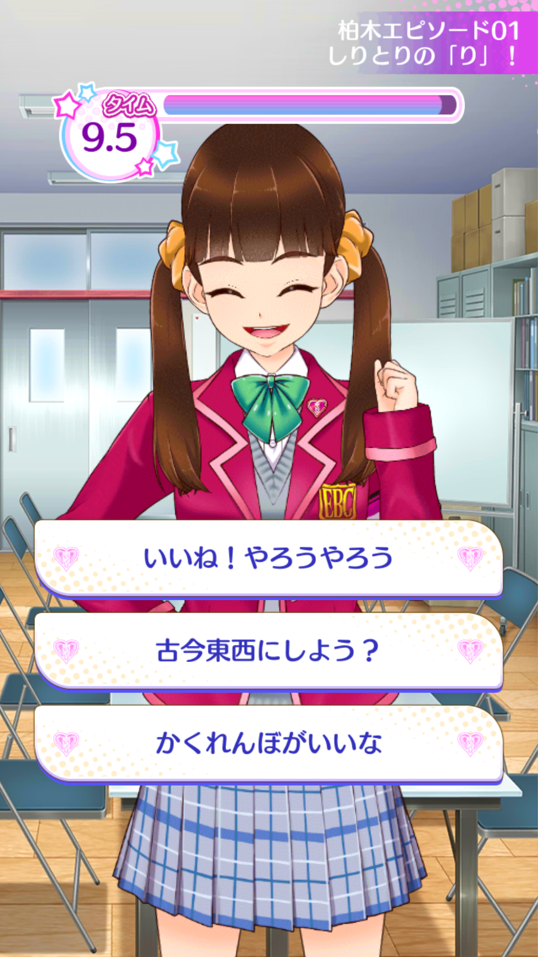 androidアプリ 出撃!私立恵比寿中学武装風紀委員会(エビ中)攻略スクリーンショット4
