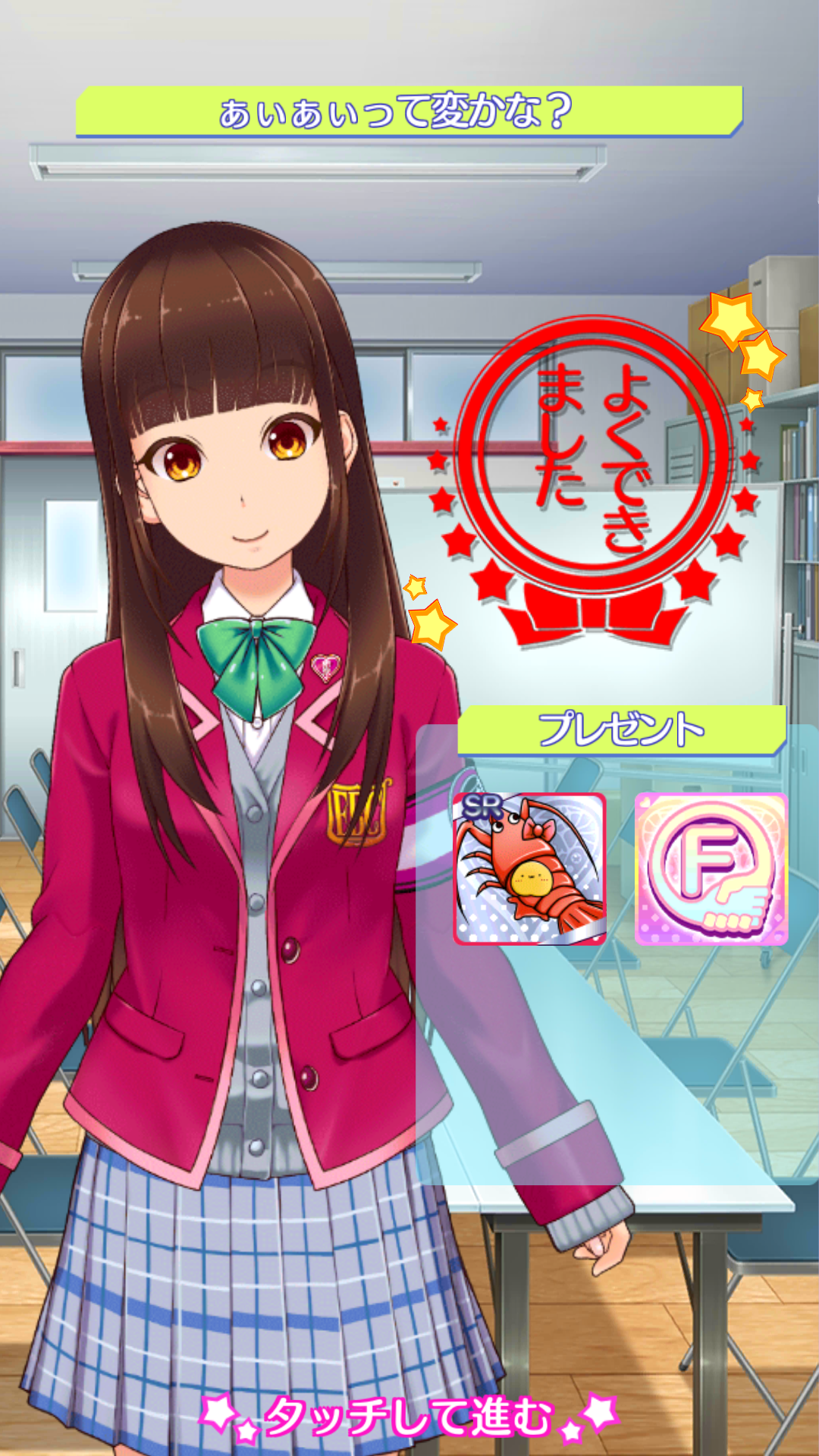 androidアプリ 出撃!私立恵比寿中学武装風紀委員会(エビ中)攻略スクリーンショット6