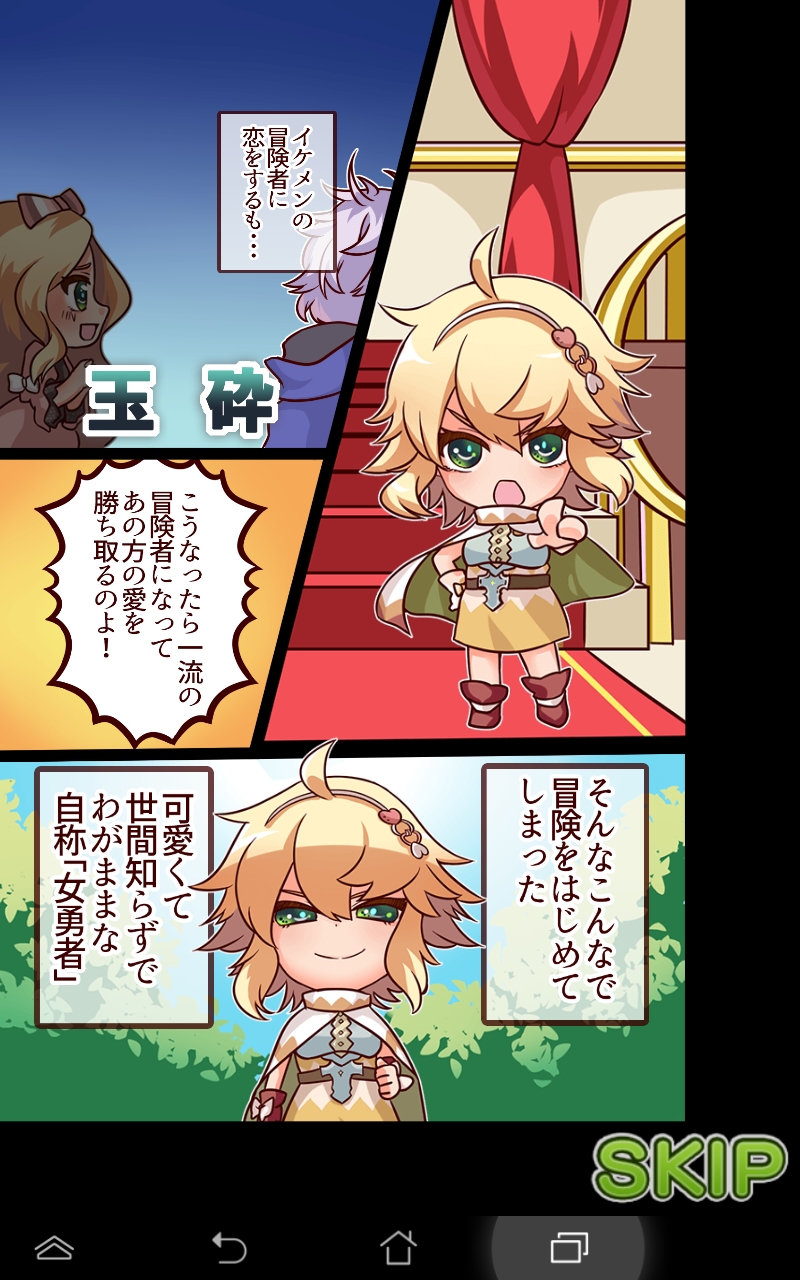 androidアプリ 爆ムズパズル ～世界はあたしでまわってる～攻略スクリーンショット1