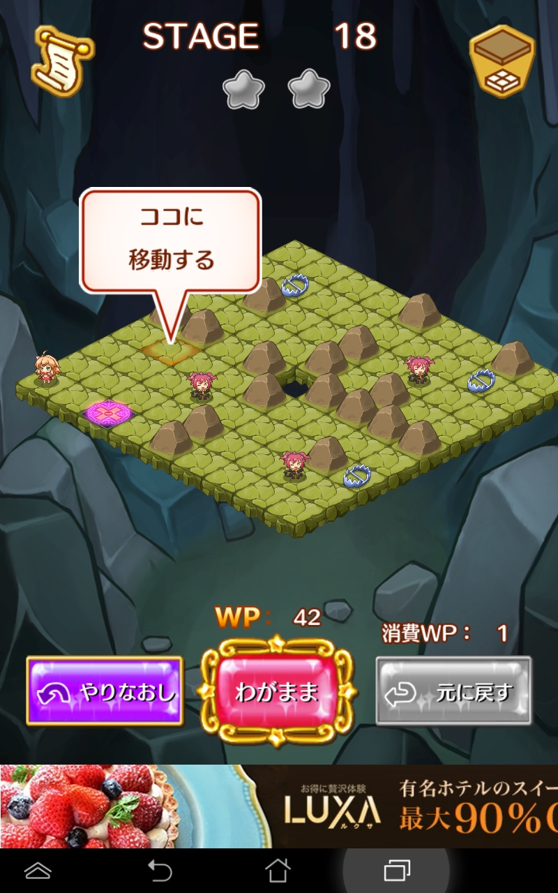 androidアプリ 爆ムズパズル ～世界はあたしでまわってる～攻略スクリーンショット2