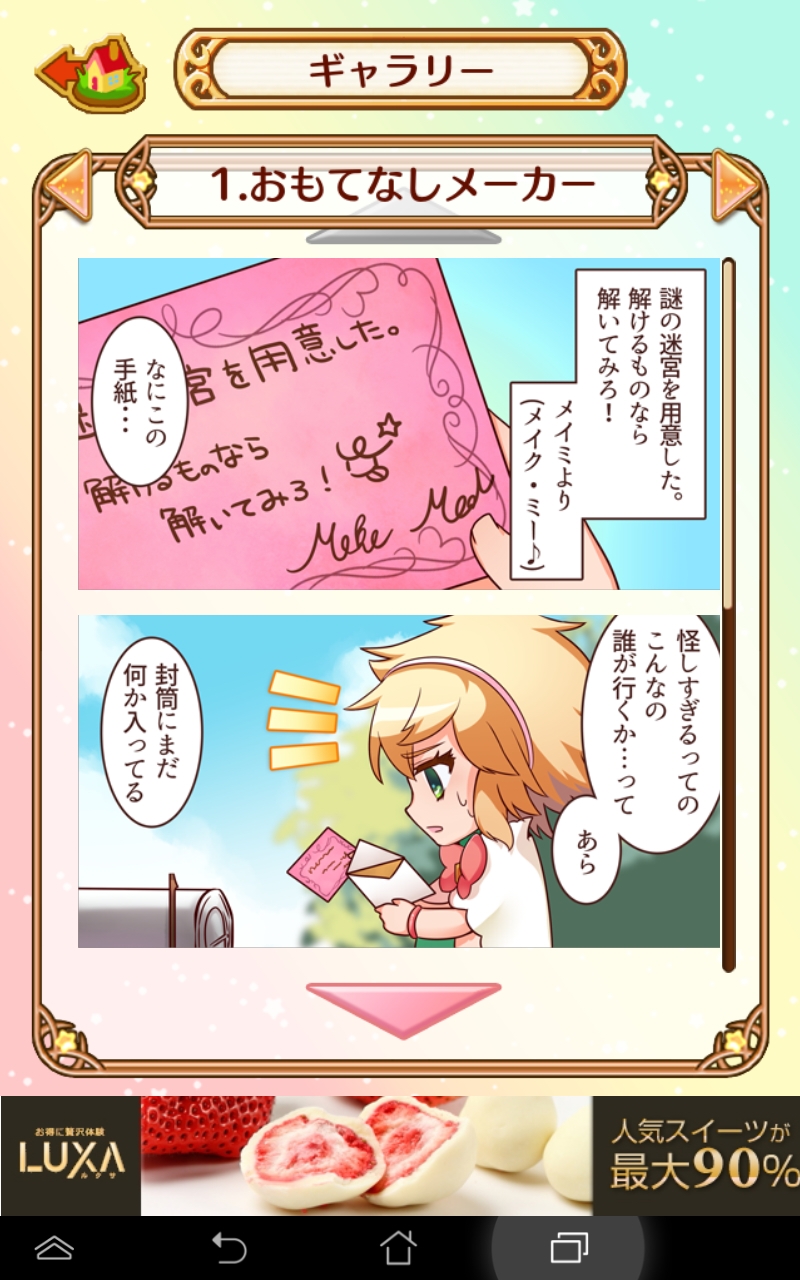 androidアプリ 爆ムズパズル ～世界はあたしでまわってる～攻略スクリーンショット5