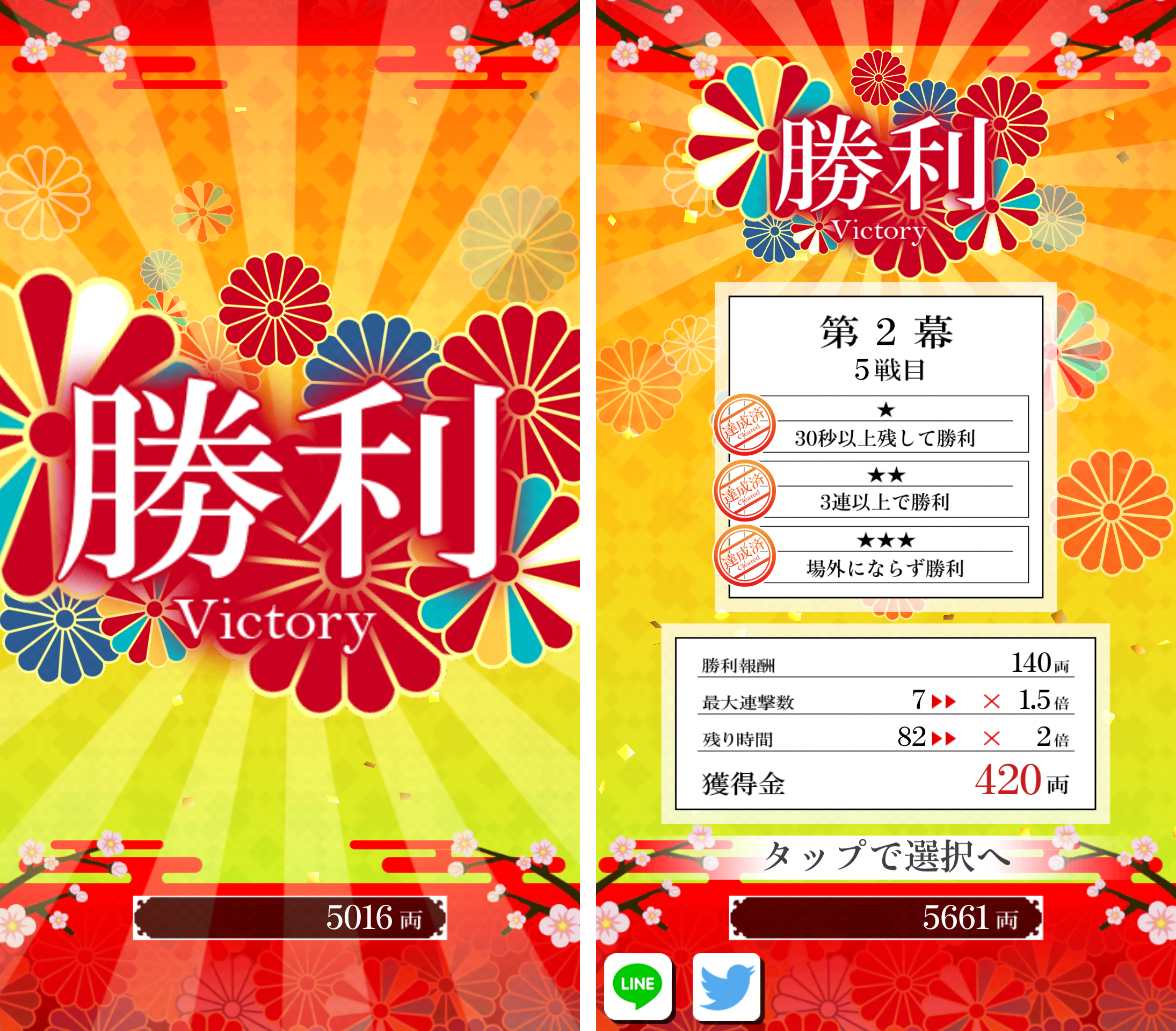 androidアプリ かこだま（kakodama）攻略スクリーンショット4