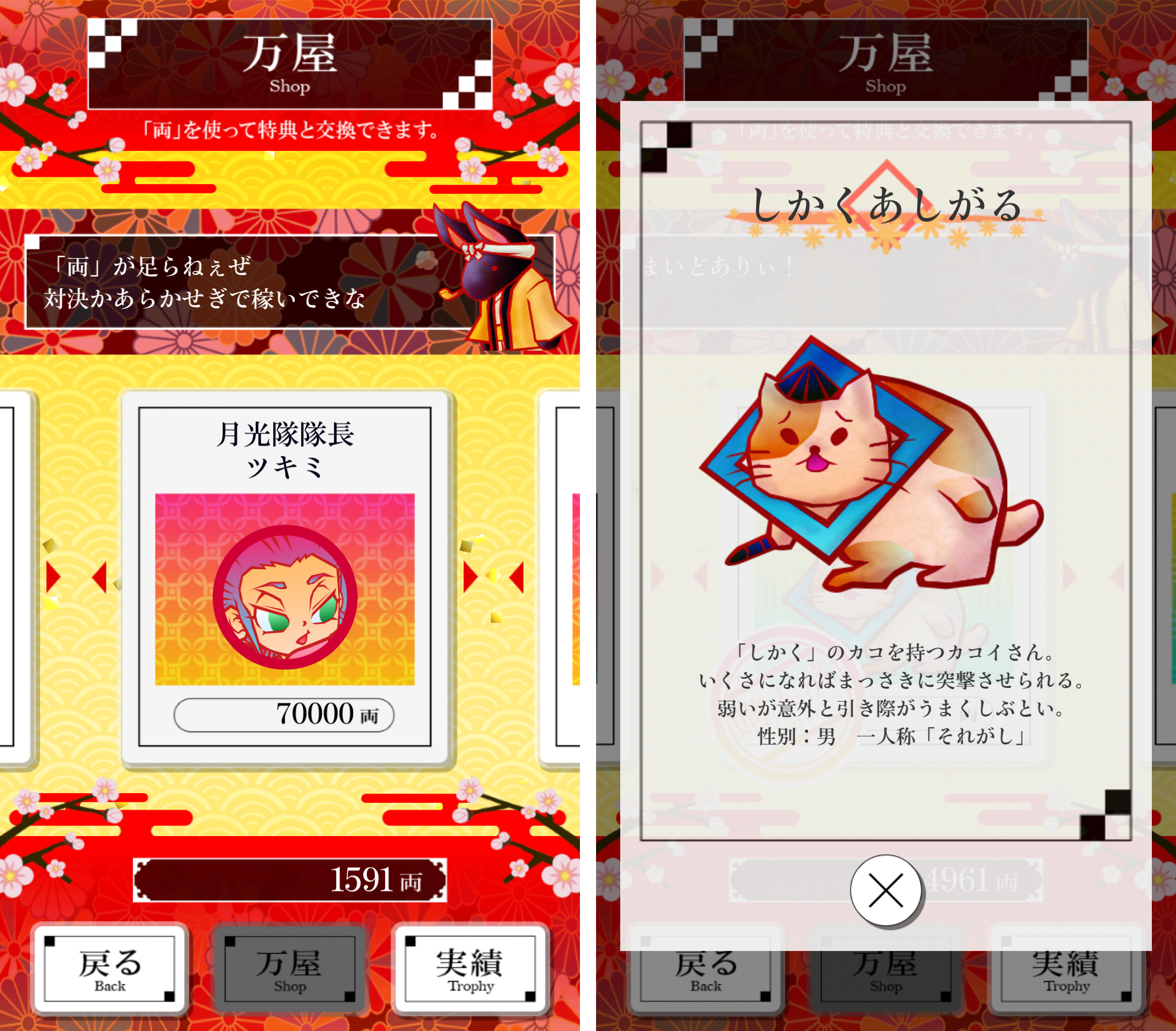 androidアプリ かこだま（kakodama）攻略スクリーンショット5