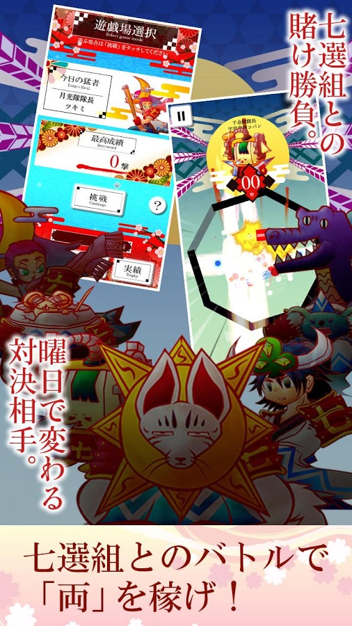 androidアプリ かこだま（kakodama）攻略スクリーンショット7