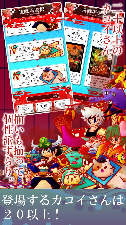 androidアプリ かこだま（kakodama）攻略スクリーンショット8