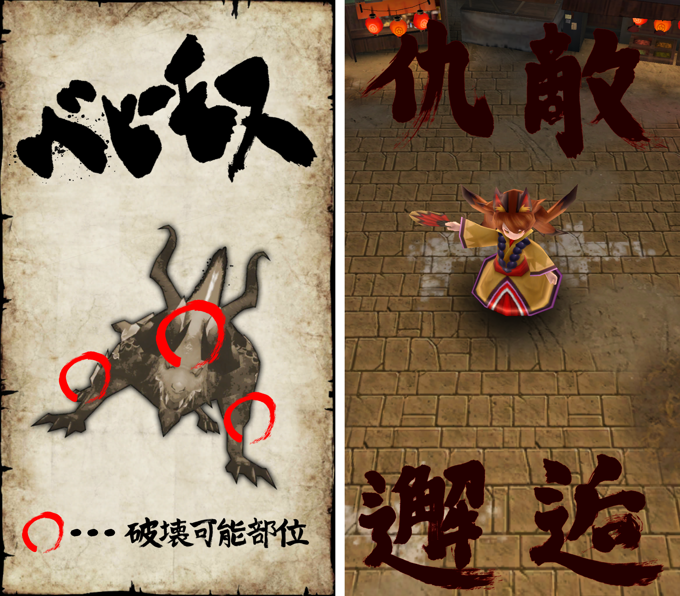 androidアプリ サムライ ライジング（サムライ）攻略スクリーンショット4
