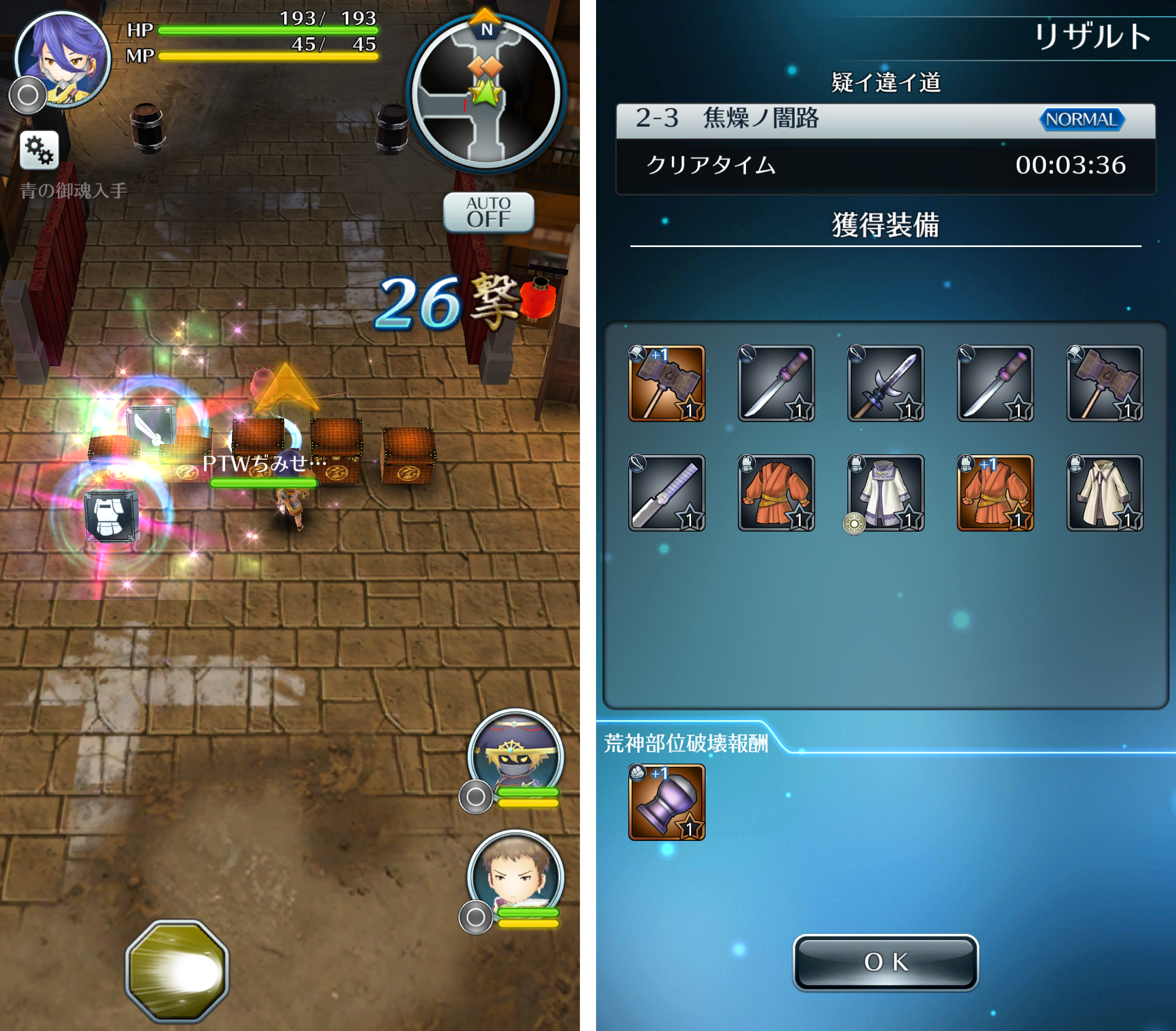 androidアプリ サムライ ライジング（サムライ）攻略スクリーンショット5