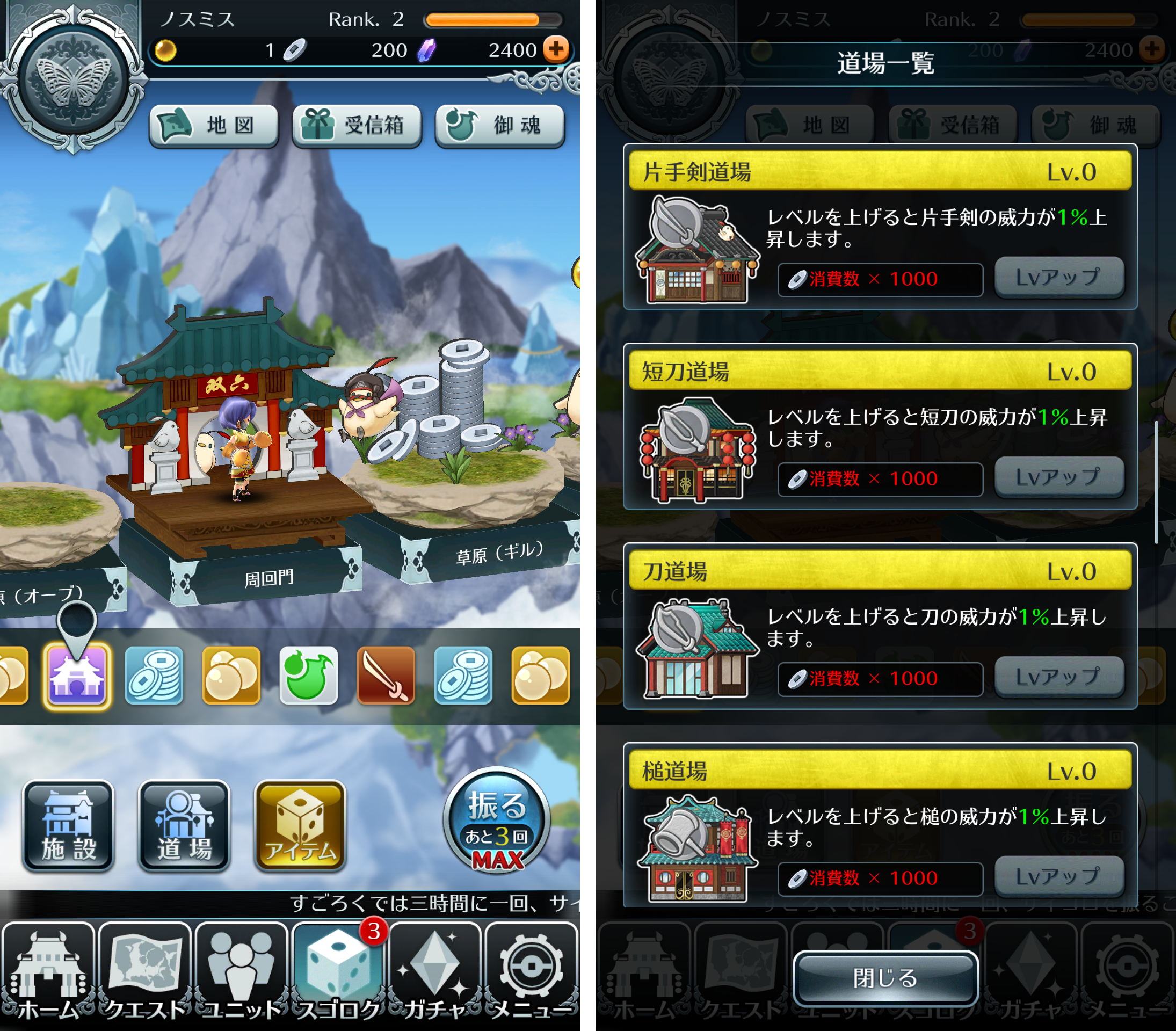 androidアプリ サムライ ライジング（サムライ）攻略スクリーンショット6