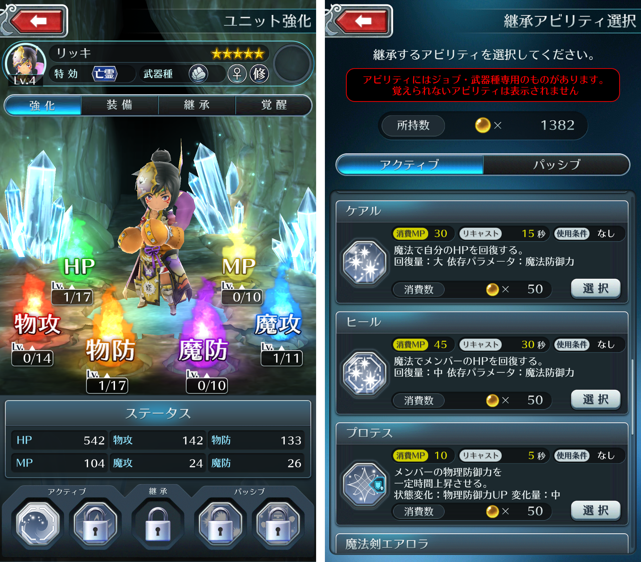 サムライ ライジング（サムライ） androidアプリスクリーンショット3