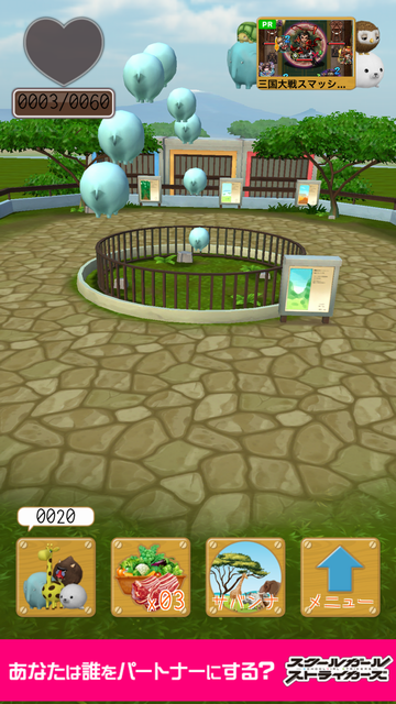 androidアプリ Zoooooo!! 動物園・経営危機からの脱出攻略スクリーンショット5
