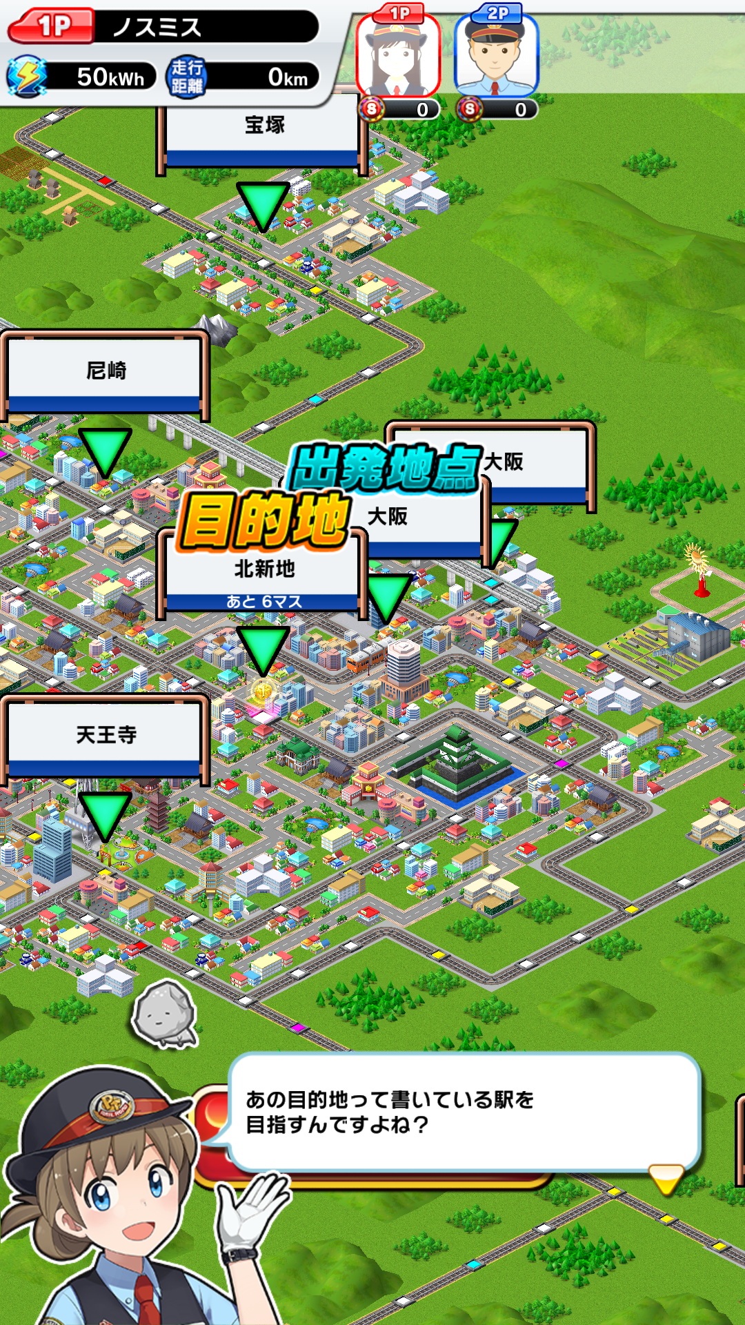androidアプリ プラチナ・トレイン　-JR日本縦断てつどうの旅-攻略スクリーンショット2