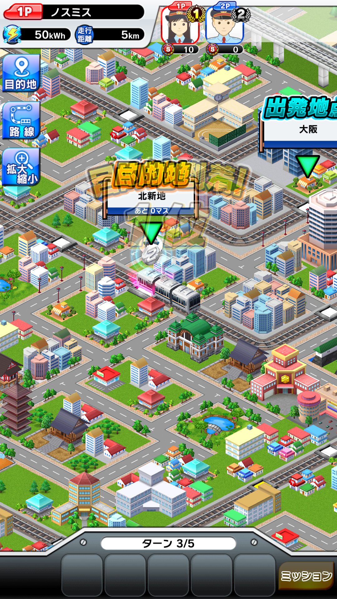 androidアプリ プラチナ・トレイン　-JR日本縦断てつどうの旅-攻略スクリーンショット4