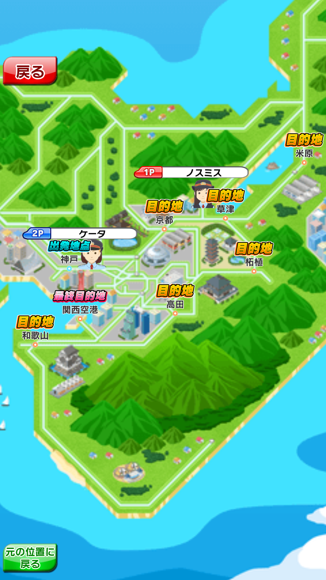 androidアプリ プラチナ・トレイン　-JR日本縦断てつどうの旅-攻略スクリーンショット5