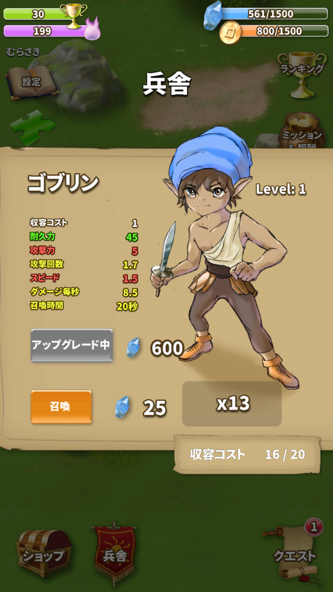 androidアプリ サマナーズ サーガ攻略スクリーンショット2