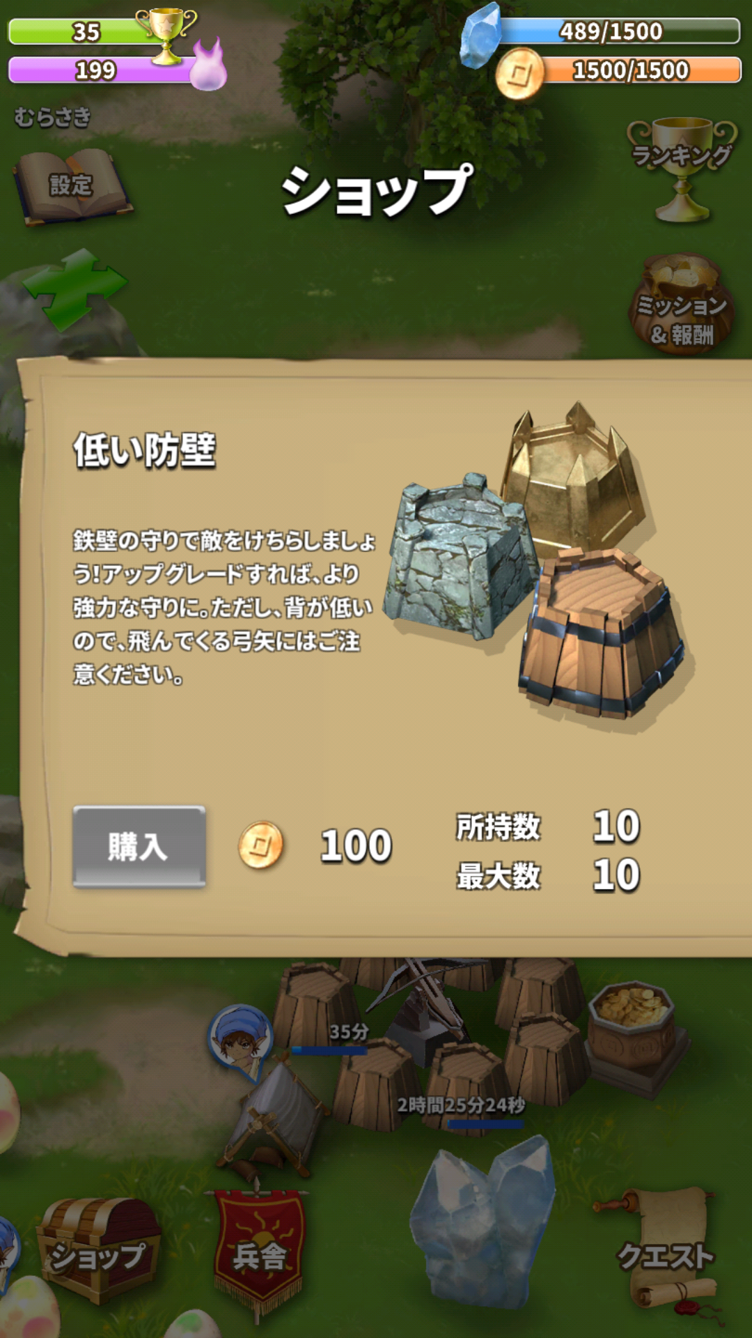 androidアプリ サマナーズ サーガ攻略スクリーンショット5