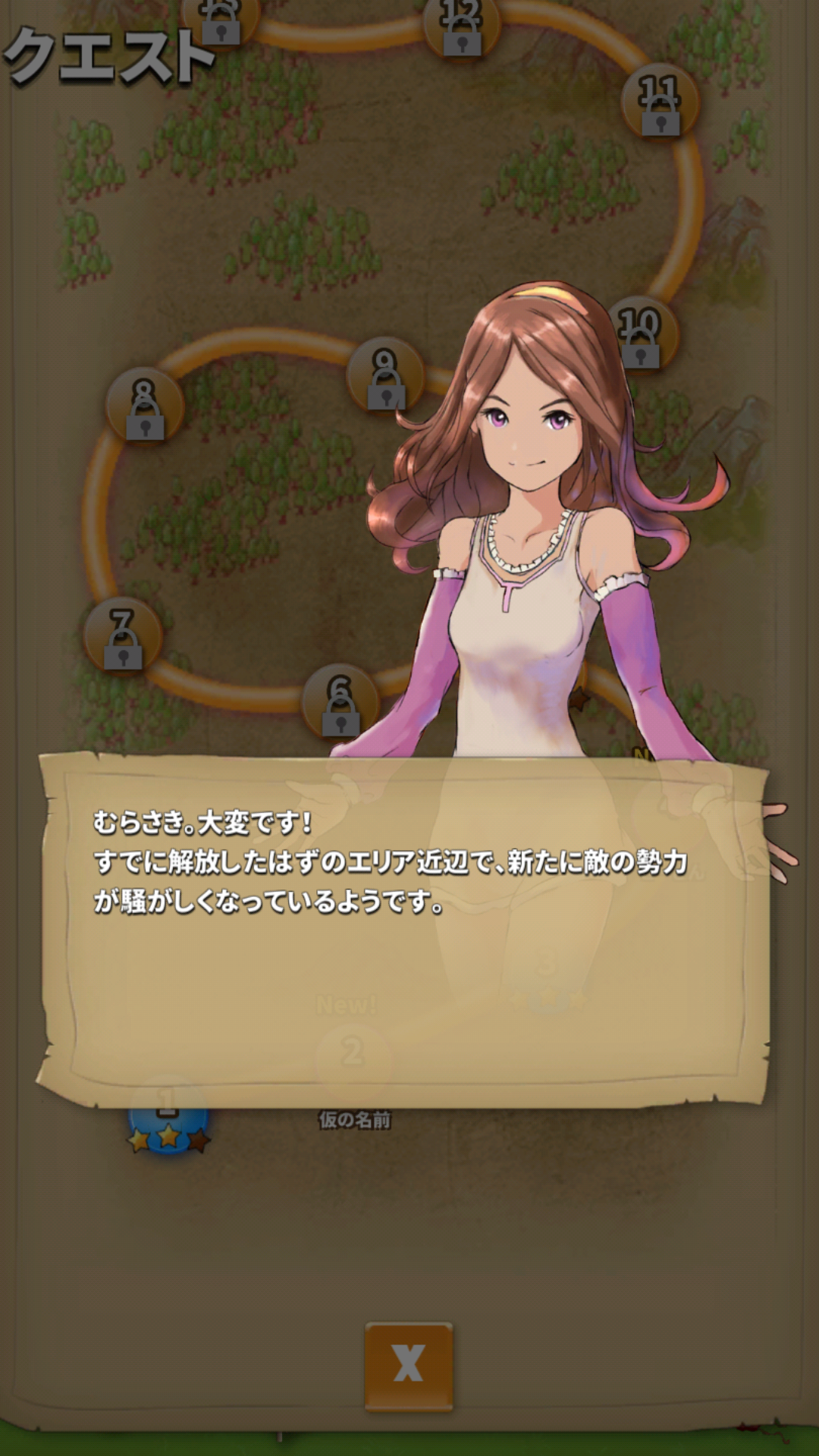 androidアプリ サマナーズ サーガ攻略スクリーンショット6