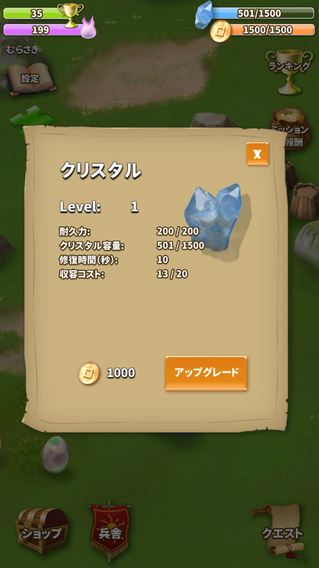 androidアプリ サマナーズ サーガ攻略スクリーンショット7