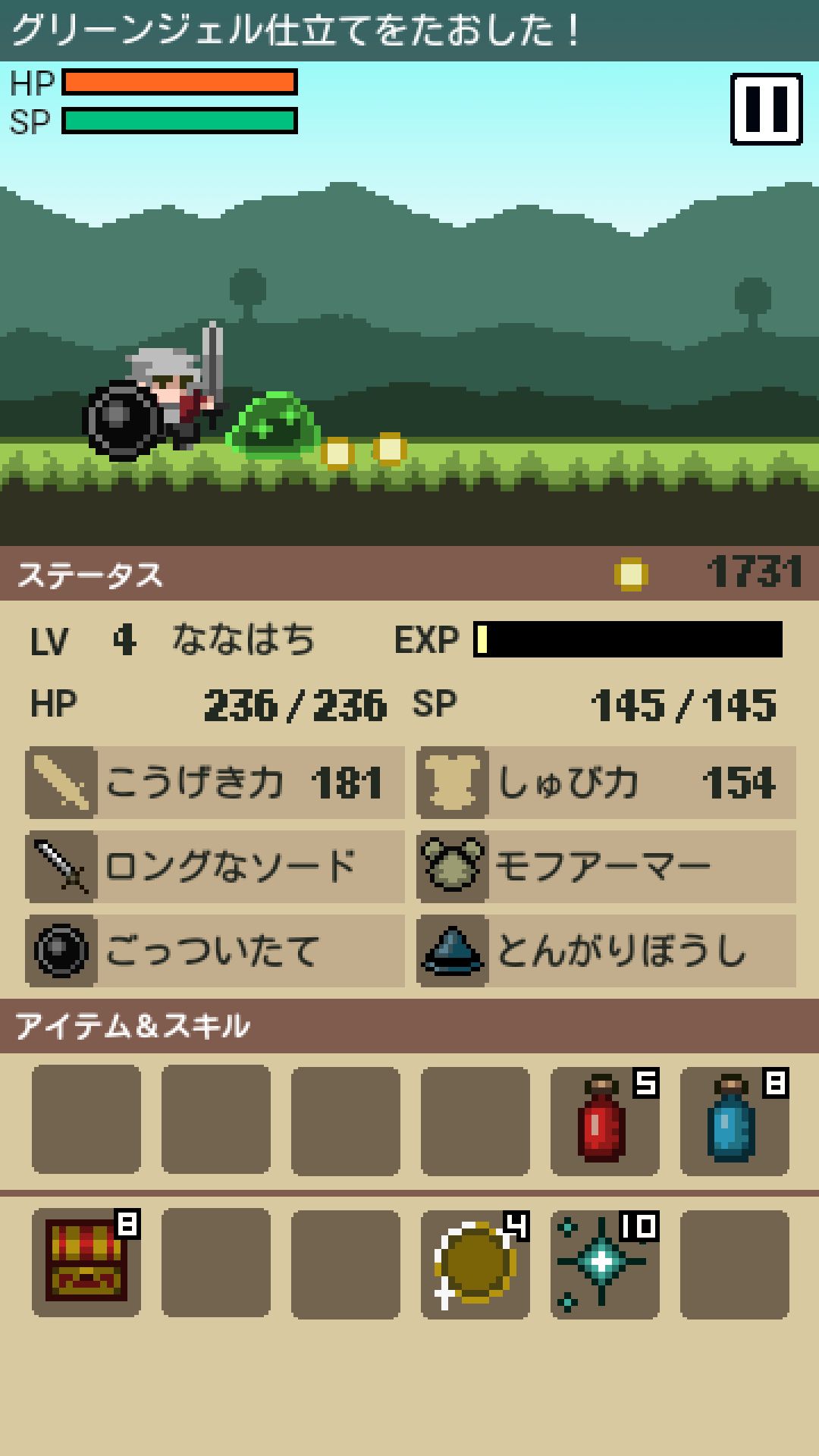 androidアプリ トレジャーロード攻略スクリーンショット2