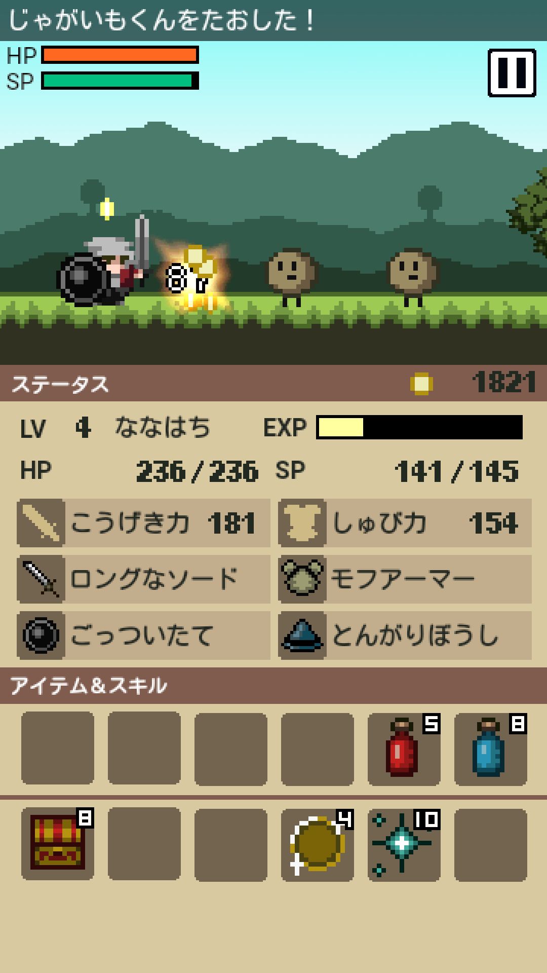 androidアプリ トレジャーロード攻略スクリーンショット3
