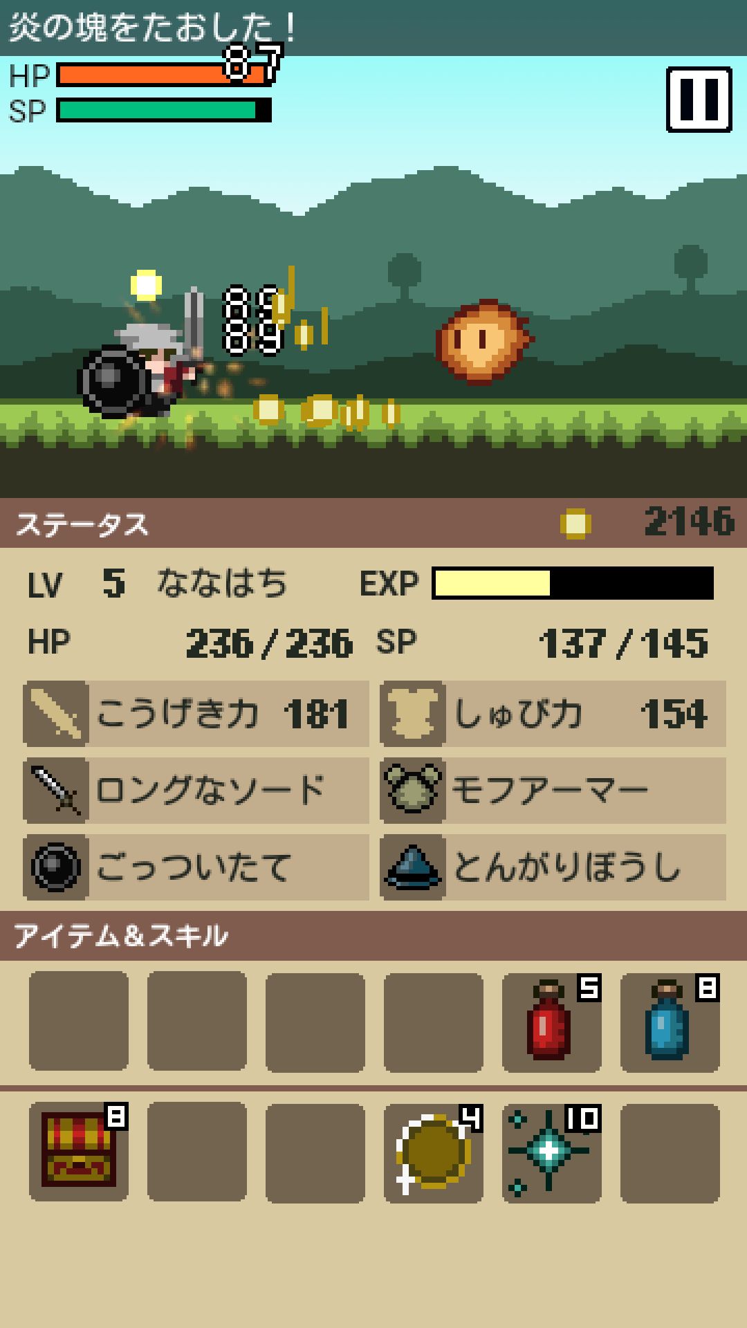 トレジャーロード androidアプリスクリーンショット1