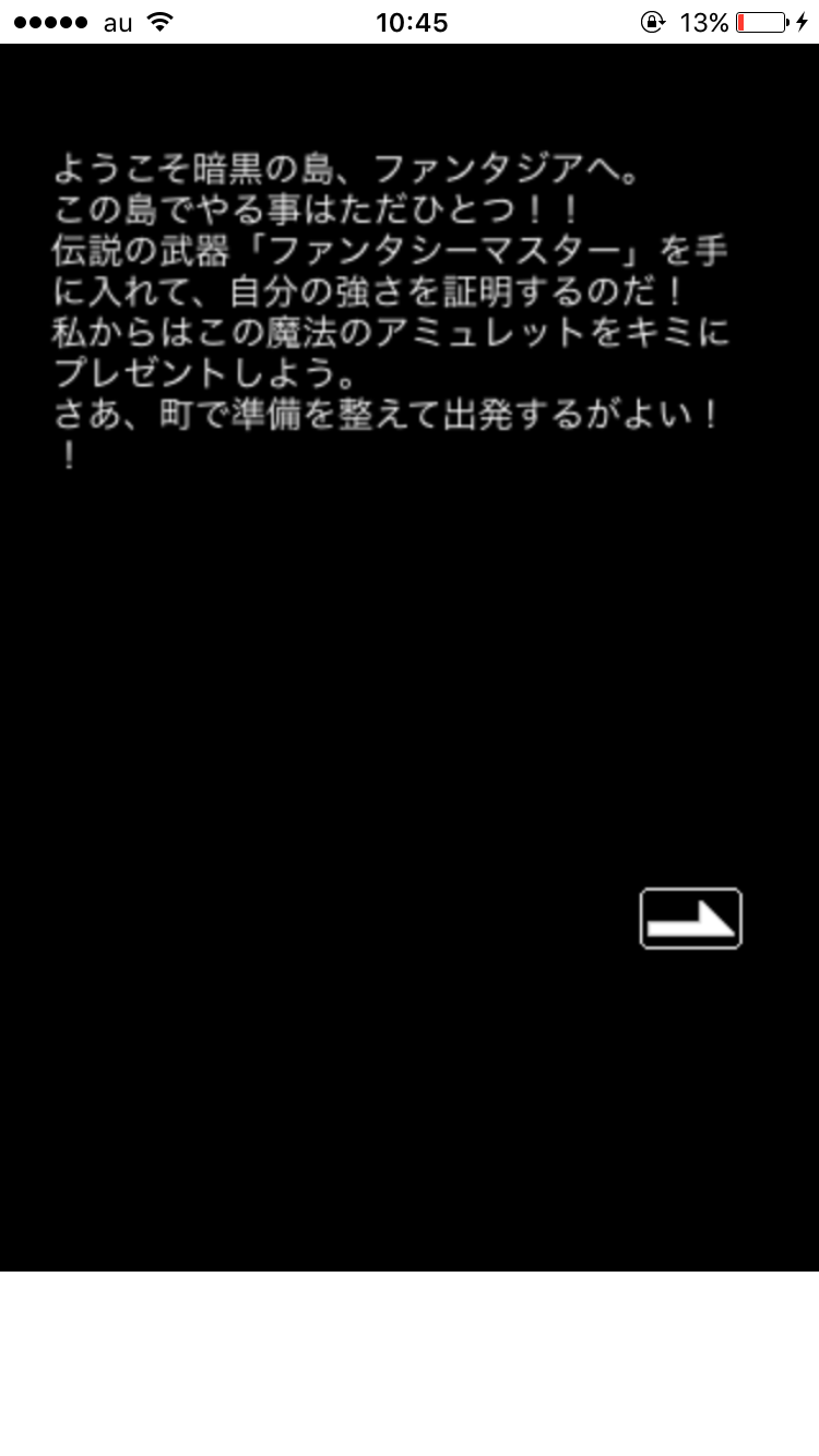 androidアプリ ファンタシーマスターRPG(Fantasy Master RPG)攻略スクリーンショット2