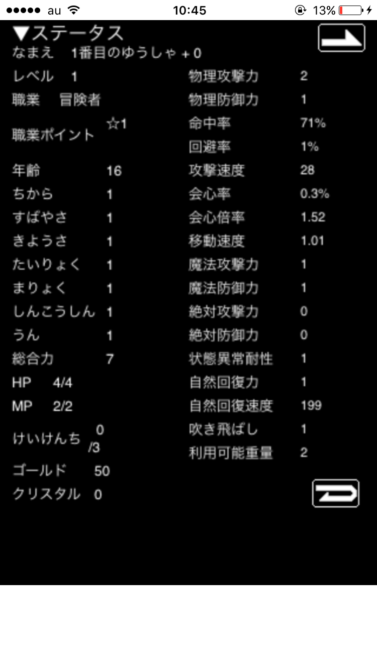 androidアプリ ファンタシーマスターRPG(Fantasy Master RPG)攻略スクリーンショット3