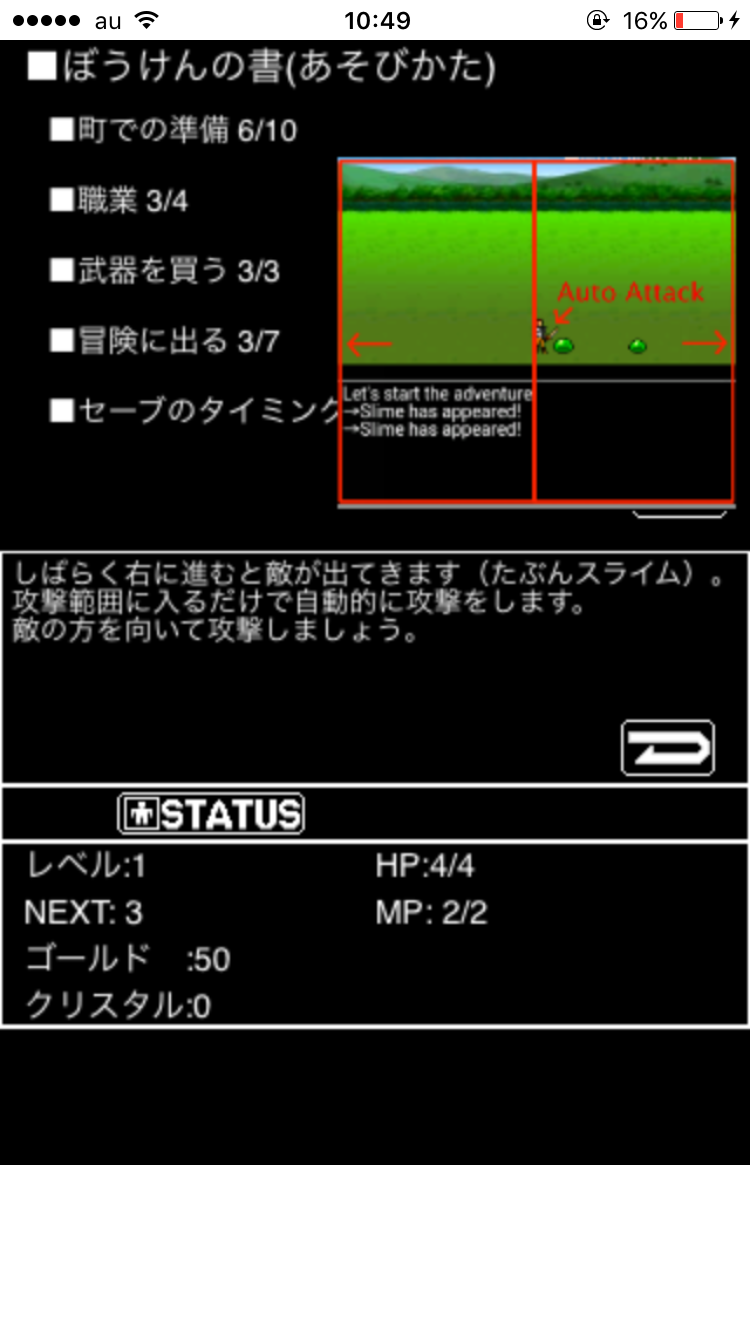 androidアプリ ファンタシーマスターRPG(Fantasy Master RPG)攻略スクリーンショット4